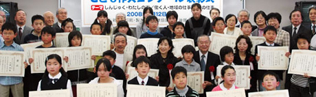 写真:表彰者全員で記念撮影