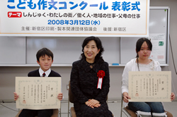 写真:中山区長と区長賞受賞の2人