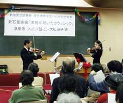 写真左から：演奏する大松八路氏、大松暁子氏