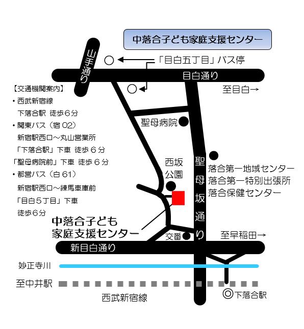 中落合子ども家庭支援センター