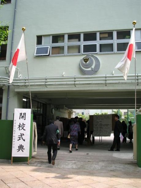 6月1日　西早稲田中学校開校式典の様子