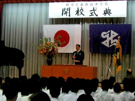 6月2日　新宿中学校開校式典の様子