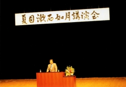 夏目漱石　如月講演会　（新宿区共催）画像1