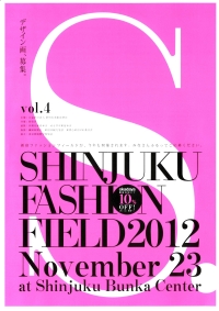 新宿ファッションフィールド2012（新宿区共催）画像1