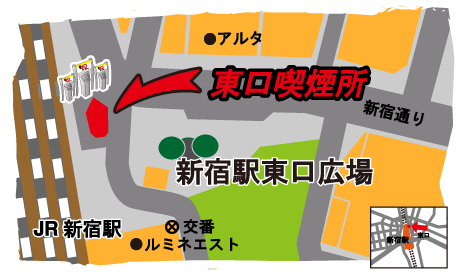 案内図:新宿駅東口喫煙スポット