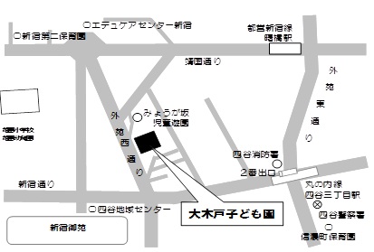 大木戸子ども園の案内地図：外苑西通り沿いにあり、みょうが坂児童遊園近く