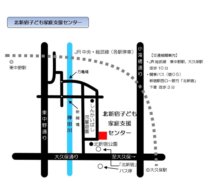 北新宿子ども家庭支援センター