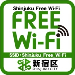 公衆無線LANサービス「Shinjuku Free Wi-Fi」の試験提供を開始小写真1