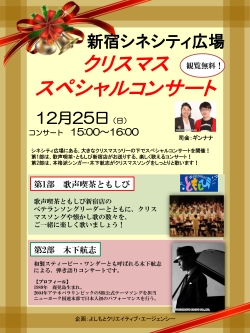 12月21日～25日 クリスマスマーケットin新宿を開催小写真3