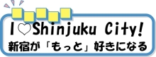 しんじゅく若者Web会議 参加者募集+本文画像