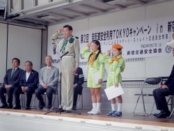 写真：新宿交通少年団長と団員の皆さん