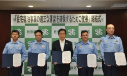 写真：覚書を手に吉住区長を中心に4警察署長が横に並び、記念撮影