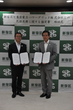 新宿区と東京電力パワーグリッド株式会社が「包括連携に関する協定」を締結小写真2