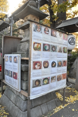 歌舞伎町の神社で家庭のお雑煮写真を展示小写真3