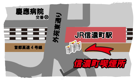 案内図:信濃町駅喫煙スポット