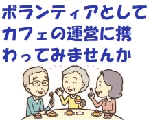 �n����S�J�t�F�̉^�c�{�����e�B�A���W+�摜1