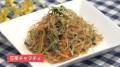 野菜に首ったけ！レシピ動画第10回「豆苗チャプチェ」サムネイル画像