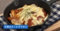 野菜に首ったけ！レシピ動画 第11回「大根のミートグラタン」サムネイル画像