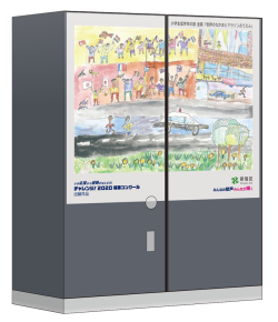 子どもたちの描いた絵画作品を配電地上機器に装飾 1月23日(木)に除幕式を開催小写真2