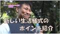 新しい生活様式のポイント紹介・飲食店等の感染予防対策　令和2年8月わたしのまち新宿 プラス　サムネイル画像