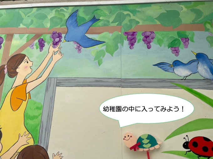 戸塚第二幼稚園を探検してみよう!画像3