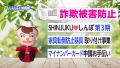 新宿区広報番組「しんじゅく情報局」（令和4年11月15日～11月24日放送回）サムネイル画像