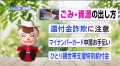 新宿区広報番組「しんじゅく情報局」（令和4年12月5日～12月14日放送回）サムネイル画像