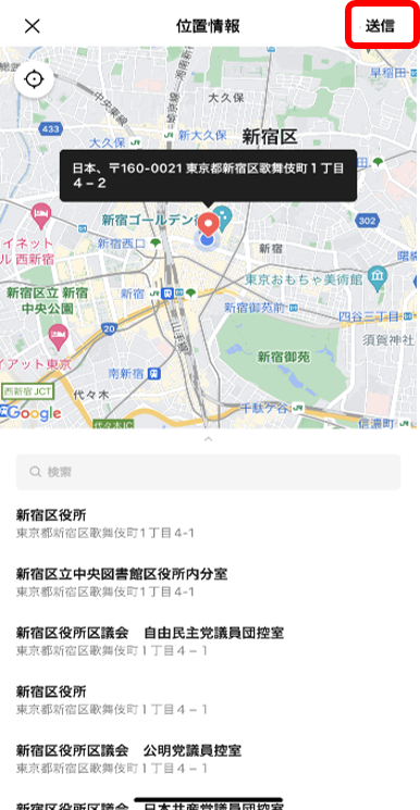 ＬＩＮＥを活用した道路通報システムの使い方画像8