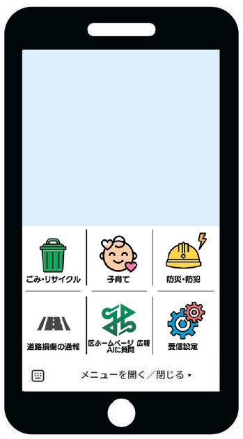 新宿区LINE公式アカウントで区政情報を配信していますので、ご登録ください画像1