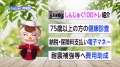 新宿区広報番組「しんじゅく情報局」（令和5年4月25日～5月4日放送回）サムネイル画像