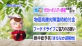 新宿区広報番組「しんじゅく情報局」（令和5年6月15日～6月24日）サムネイル画像