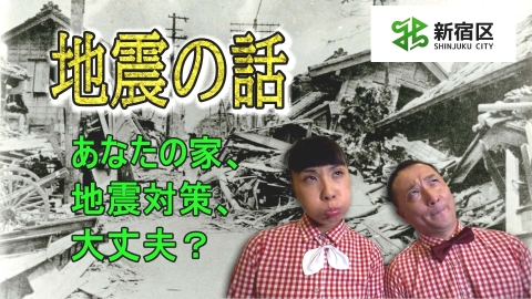 新宿区公式YouTubeチャンネルにて配信しています(9月9日より)画像