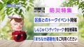 新宿区広報番組「しんじゅく情報局」（令和5年9月15日～9月24日）サムネイル画像