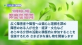 新宿区広報番組「しんじゅく情報局」（令和5年10月25日～11月4日）サムネイル画像