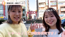 歌舞伎町のイメージアップへ　「歌舞伎町PR動画」を新宿駅周辺の街頭大型ビジョンで放映小写真3