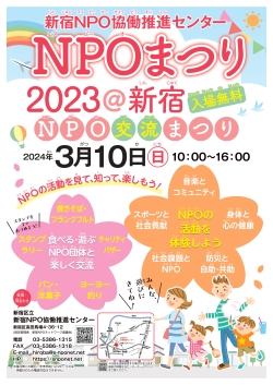 チラシ表