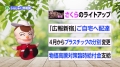 新宿区広報番組「しんじゅく情報局」（令和6年3月15日～3月24日）サムネイル画像