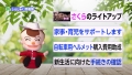 新宿区広報番組「しんじゅく情報局」（令和6年3月25日～4月4日）サムネイル画像