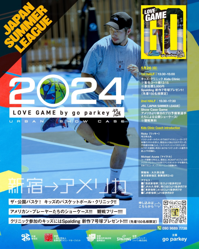 【5月26日】“LOVE GAME 2024”by go parkey URBAN SHOW CASE & KIDS CLINIC with Japan Summer League画像1