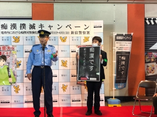 令和6年度痴漢撲滅キャンペーン画像1