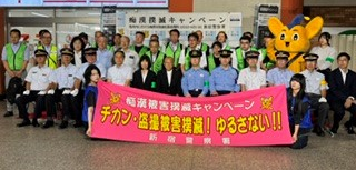 令和8年度痴漢撲滅キャンペーン画像1