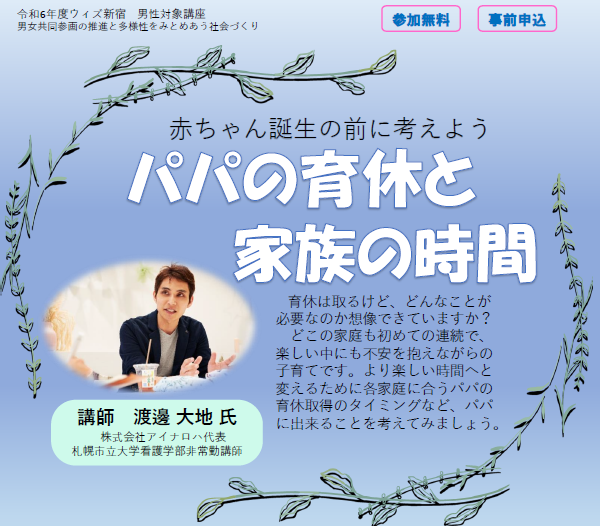 チラシ上部