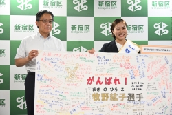 パリ2024オリンピック競技大会 競泳日本代表 牧野紘子選手が新宿区長を表敬訪問小写真1