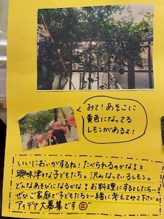 レモンプロジェクト
