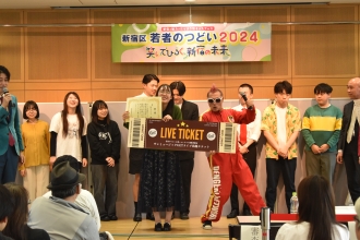 若者のつどい2024を開催～笑いでひらく、新宿の未来