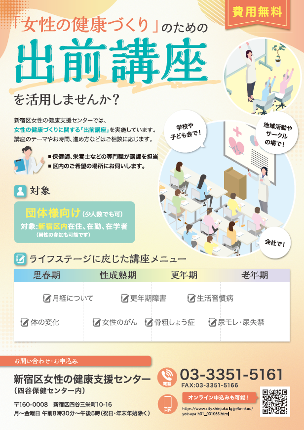 出前講座画像1