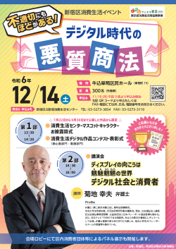 イベントのチラシ画像