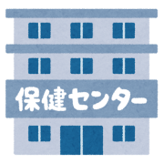 新宿区保健センターのご案内画像1