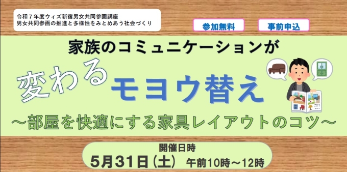 家族のコミュニケーションが変わるモヨウ替え画像1