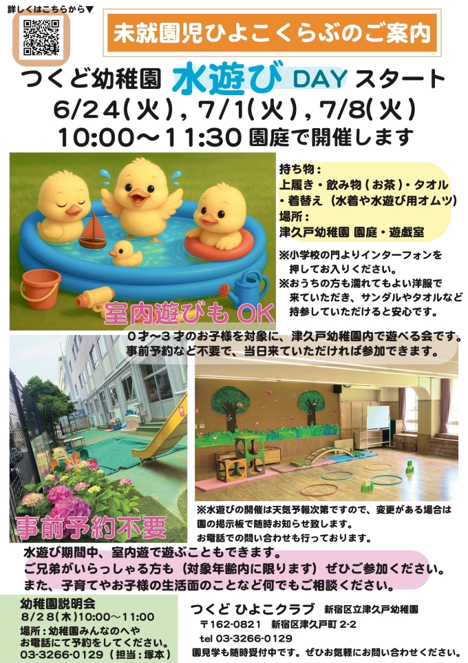 水遊びができます♪画像